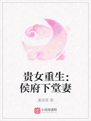 重生侯府嫡女沈清辞洛衡虑