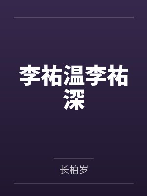独占
