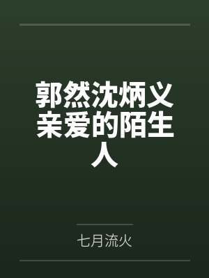 被风吹来的夏天小说