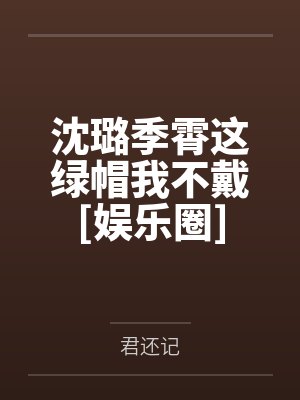 私人演员