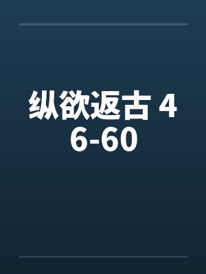 就想看你跪在我脚边