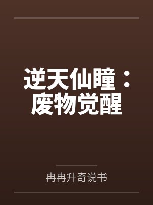 镇国府纨绔少爷陈飞宇小说
