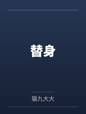 西门仙族百科