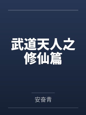 花泠谢青玄
