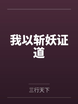 极品家丁洛凝反差
