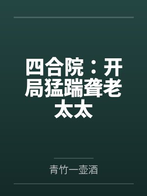 生如夏花朴树原唱