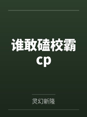 斗罗大陆dk