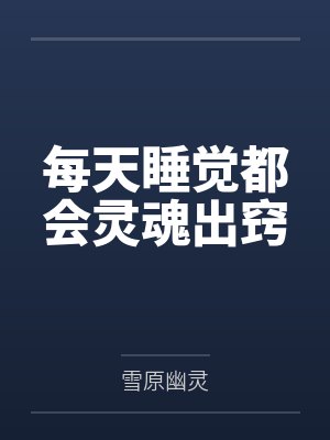 美食直播间TXT