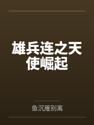 官场里的女人们小说
